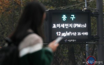 [사진]황사비 그친 뒤 미세먼지 '나쁨'