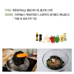 [뚝딱 한끼] 비타민 충전 밥반찬 청각 무침