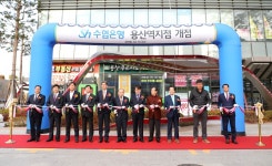 Sh수협은행, 용산역지점 개점…용산 지역 리테일 본격 공략