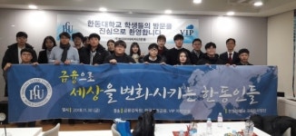 한동대, 금융으로 세상을 변화시키는 한동인 개최