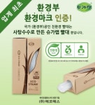 에코매스, 일회용 빨대 친환경 인증 획득