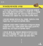 [카드뉴스] 나는 공산당이 좋아요?