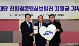 신한희망재단, 도시재생지역  친환경 보일러 설치 지원금 5억원 기부