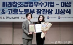 스타웍스컴퍼니, 고용노동부 장관상 수상
