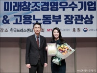 두루안-더블유스피치커뮤니케이션, 제6회 미래창조경영우수기업대상 수상