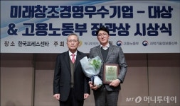 한국이엔씨-윌매트, 제6회 미래창조경영우수기업대상 수상