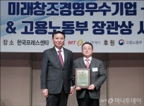 유펙스메드-지성하우징, 제6회 미래창조경영우수기업대상 수상