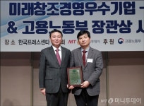 유펙스메드-지성하우징, 제6회 미래창조경영우수기업대상 수상
