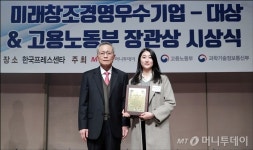 빵굽는마미갸또-골드플레이트, 제6회 미래창조경영우수기업대상 수상