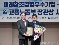 올스본코리아-명륜진사갈비, 제6회 미래창조경영우수기업대상 수상