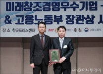 맥콘아이티-곱창이야기, 제6회 미래창조경영우수기업대상 수상