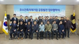 충남건축사회, 우수건축자재 기업과 충남건축문화 활성화 MOU 체결