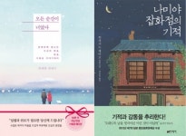 위로·공감이 필요했던 2018년, '에세이 전성시대' 이끌어