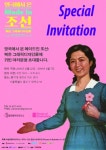 영국인이 디자인으로 바라본 북한의 일상, 메이드 인 조선 展