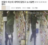 편의점 알바 식칼로 위협했는데…경찰 