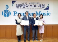 프리미어뮤직, 교재 공급 등 상지원과 MOU 체결