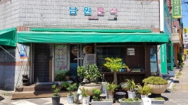 호텔신라, 맛있는 제주만들기 22호 식당 남원분식 선정