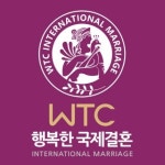 WTC행복한국제결혼, 사전매칭시스템으로 고객만족도↑ 사고율↓
