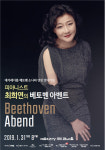 2019 공연계가 기대되는 이유…임시정부 100주년 공연 및 세계적인 화제작 풍성