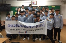 경일대 대학생봉사단, 자유학기제 이사장상 수상