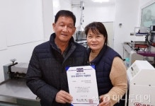 양평 증안리약초마을협동조합 대한민국 기업대상 수상