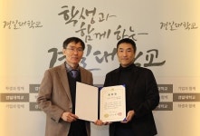 경일대 김경오 교수, 대구시장 표창 수상