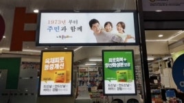 비트린미디어코리아 주식회사 | 비트린미디어코리아, 'LED 윈도 디스플레이(VM시리즈)' 주목