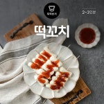 [뚝딱 한끼] 학교앞 분식집, 그 맛… 매콤 떡꼬치