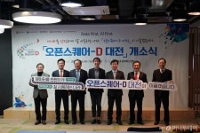 [사진] 홍종학 중기부 장관 오픈스퀘어-D 대전 개소식 참석