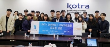 전주대 LINC+사업단, 글로벌 현장교육 실시