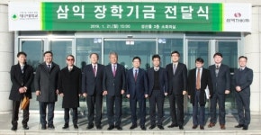 (합)삼익건설 | 대구대, 삼익THK 장학기금 전달식 개최