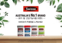 호주 멀티비타민 브랜드 Swisse, 온라인 면세점 프로모션 진행