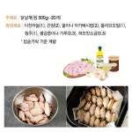 [뚝딱 한끼] 단짠단짠 닭날개구이