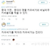 햄버거 세트 2400원, 맥날 안 부러운 중앙대 학식(영상)
