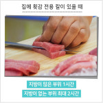 [바다정보다잇다]전문점 갈 필요 없다? 냉동참치 해동법