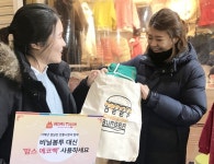 맘스터치, 설맞이 전통시장에 에코백 5000개 무상 제공