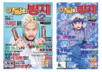 황금돼지, 복고풍… 밸런타인데이 편의점 초콜릿 열전 