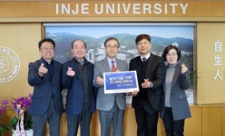 인제대 보건대학원 총동창회, 발전기금 2000만 원 기부