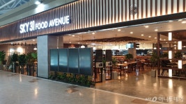 롯데GRS, 김포공항 컨세션 스카이31 푸드 에비뉴 운영