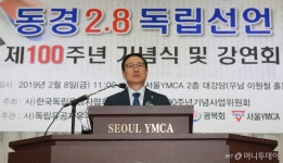 [사진]동경 2·8 독립선언 100주년 축사하는 홍영표 민주당 원내대표