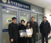 한국아동발달일산센터한국아동발달센터부설기관 | 을지대 을지아동발달지원센터, 최우수 운영기관 선정