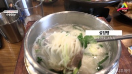 [MUFFLER] 뜻밖의 인생음식 발견한 백종원 인생설렁탕 후기 