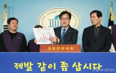 [사진]CU편의점 과다출점 문제제기하는 우원식 의원