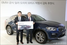 [사진]도이치모터스, 박항서 감독에 BMW X4 후원