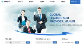 ㈜한진 기업가치 극대화...2023년 매출 3兆