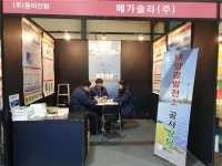 메가솔라, 태양광발전소로 제3회 노후설계 박람회 참여