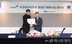 다날, 휴대폰결제 데이터 기반 신용평가모델 만든다