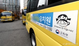 [사진]운행 않는 유치원 등하원 차량