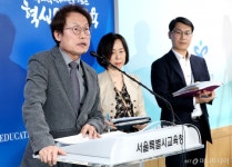 [사진]조희연 한유총 설립허가 취소 절차 돌입