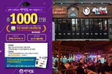 역전할머니맥주1982, 창업박람회 ‘IFS 프랜차이즈 서울’ 참가